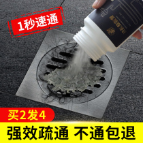 Pipe Dredge Agent Powerful Sewer Toilet Toilet Clogged Kitchen To Taste Deodorant Dissolution Agent Piping Through God