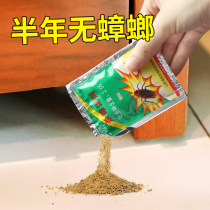Yu Kang anti-cockroach bait Cockroach nemesis Household anti-cockroach artifact whole nest end Insecticide Cockroach medicine one nest end