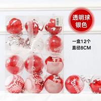 Шары декоративные прозрачные в коробке - красные.