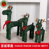 美工精匠 Рождественский Лось Зеленая Трава Олень Рождественские Украшения Украшение Окна Макет Сцены Палевый
