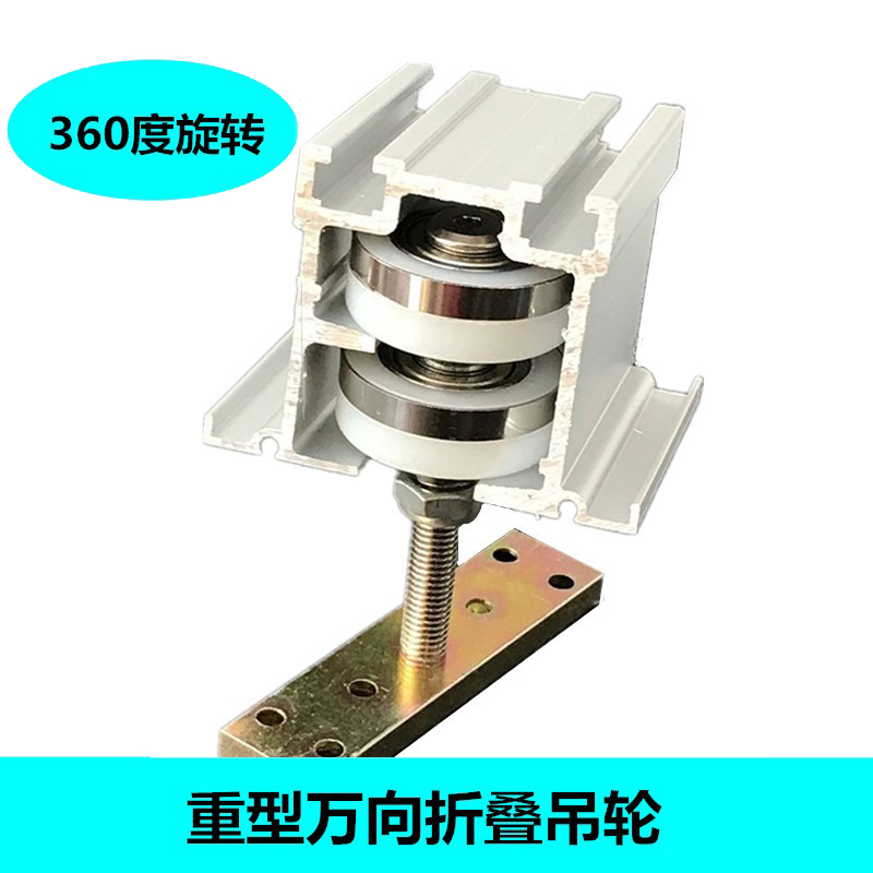 Gaolishi heavy-duty folding sliding door accessories universal hanging wheel hanging sliding wooden door sliding door track slideway hanging door guide rail