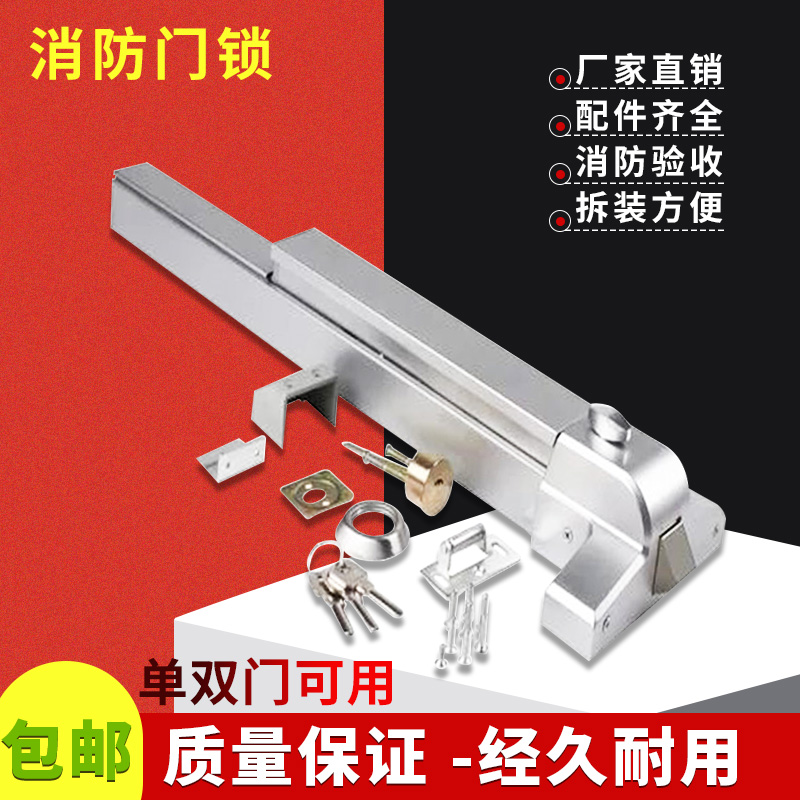 Fire door lock single double door flat push escape lock fire door lock 304 stainless steel push rod with alarm lock