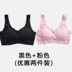 1 2 pieceset Set Nhật lót đánh dấu womens vòng thép miễn tụ tập thể thao chống sốc chạy quần áo ngủ áo ngực áo. 