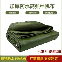 Thickened oil cloth Waterproof Cloth canvas tarpaulin Canopy Sun-cloth sunscreen Rain cloth Sunshade outdoor Anti-rain cloth