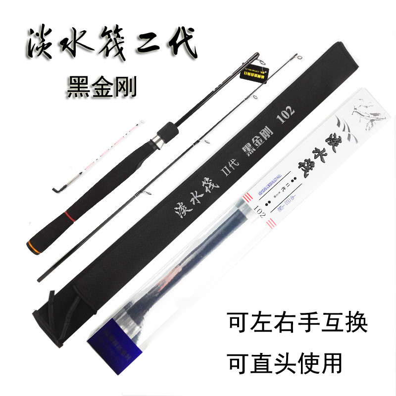 Golden Pavilion freshwater raft second-generation black King Kong special spring rod elbow raft rod micro-lead fixed-layer raft fishing rod fishing rod