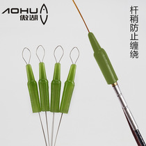 High quality space tube fishing small accessories pole slightly rope anti-winding boutique fishing gear Rod tail tube competitive fishing gear accessories