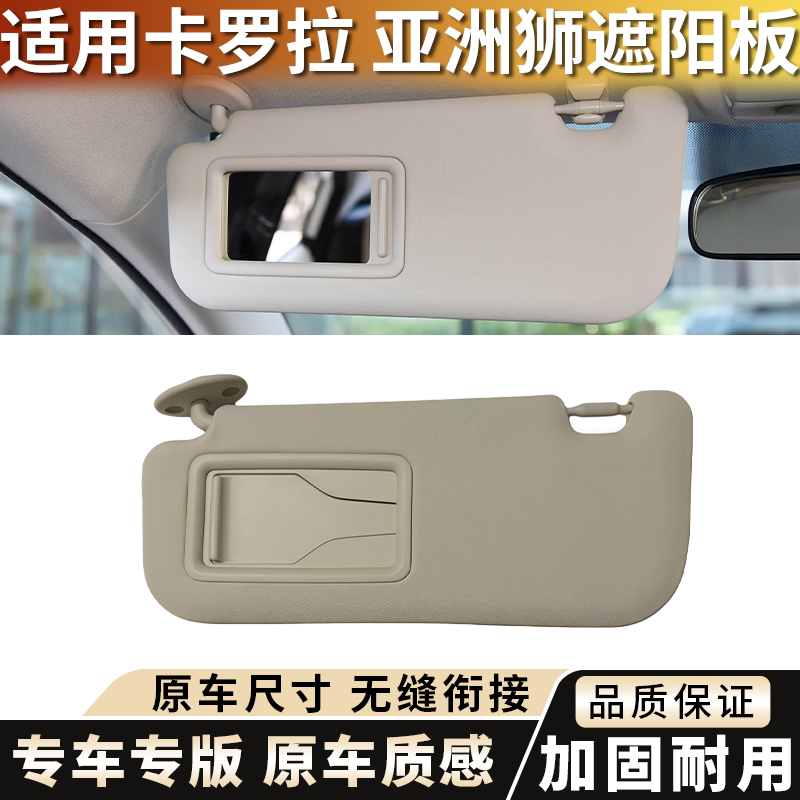 Suitable for Toyota Corolla Sun Visor 19-24 Models Lingshang Sun Protection Visor Asia Lion Sun Shield Suitable for Toyota Corolla Sun Visor 19-24 Models Lingshang Sun Protection Visor Asia Lion Sun Shield
