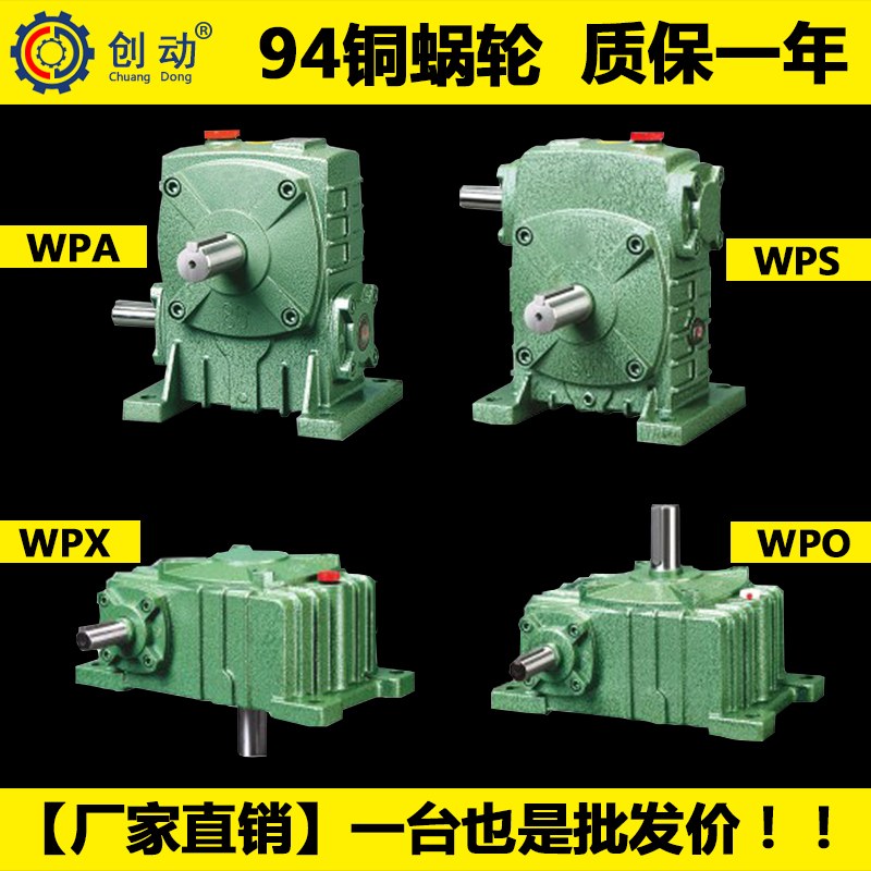 Wpa Motor Worm Gear Reducer Wps Worm Gear Reducer Wpo Reducer Wpx Small Gear Transmission Wpa Motor Worm Gear Reducer Wps Worm Gear Reducer Wpo Reducer Wpx Small Gear Transmission