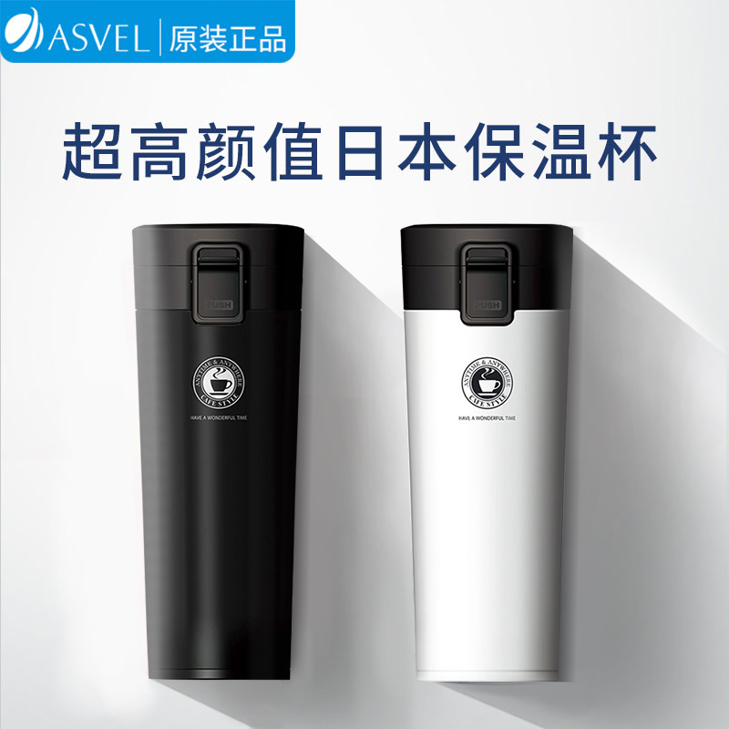 Japan Asvel insulated cup lady high face value portable water cup men's stainless steel big capacity students's cup