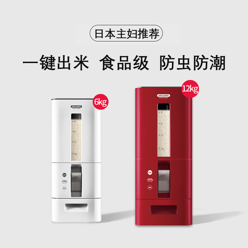 Japan asvel rice barrel seal moisture-proof insect-proof household food grade automatic rice 10 kg rice tank rice storage box