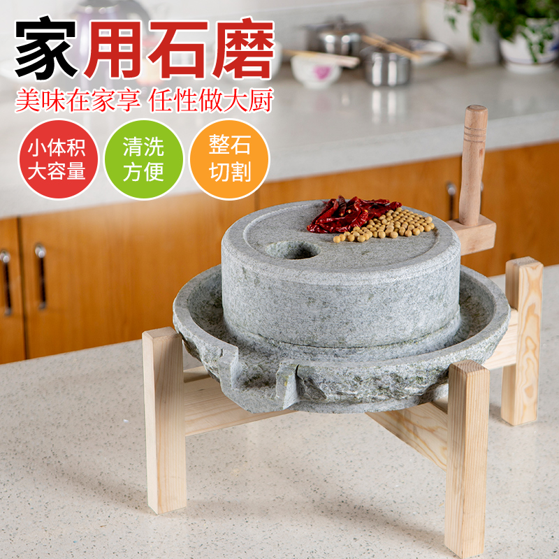 Small stone mill household grinding disc small grinding bluestone stone mill household grinding disc manual grinding household natural stone soybean milk machine