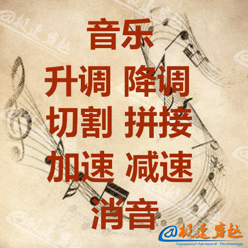 Music clip production Cut synthesis Splicing Song string accompaniment Lifting tuning audio clip Silencer vocals