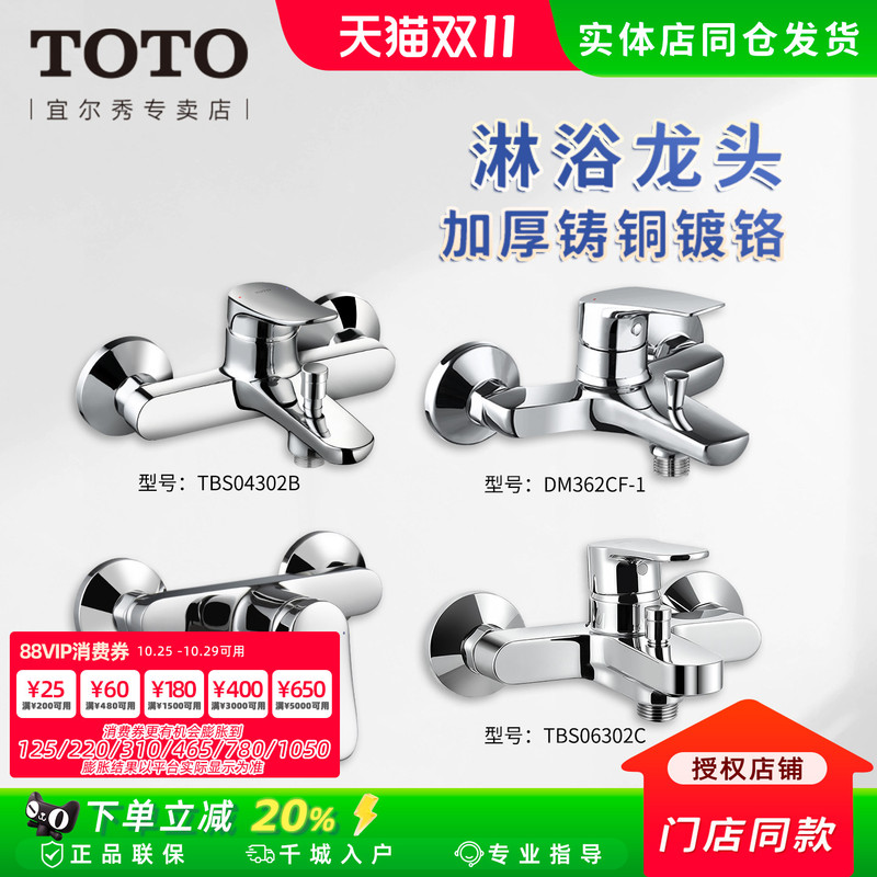 Toto Shower Faucet Tbs04302B Wall-Mounted Mixing Valve Bathtub Spout with Water Outlet (05-C) Toto Shower Faucet Tbs04302B Wall-Mounted Mixing Valve Bathtub Spout with Water Outlet (05-C)