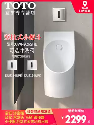 TOTO urinal UWN926SHB Powder room Public works wall-mounted water-saving backwater induction urinal