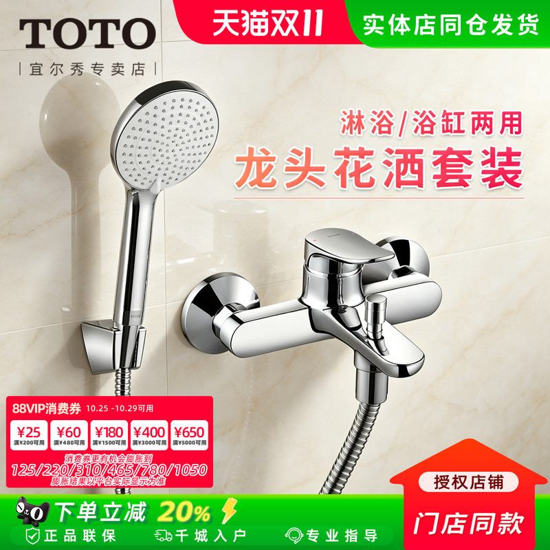 Toto Shower Faucet Topless Spray Tbs04302B Bathtub Shower Booster Shower Head (05-C)