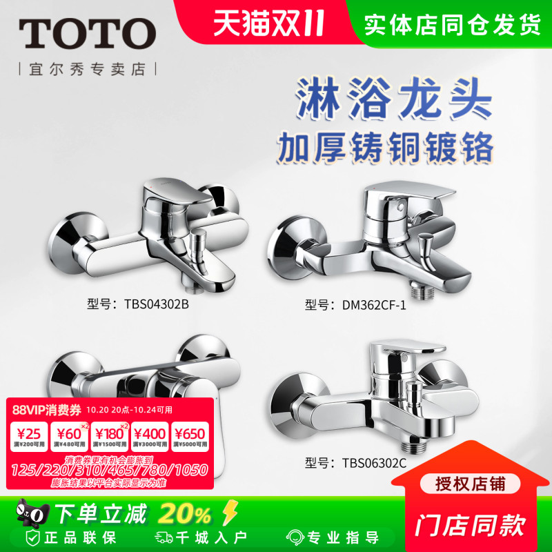 Toto Shower Faucet Tbs04302B Wall-Mounted Mixing Valve Bathtub Spout with Water Outlet (05-C)