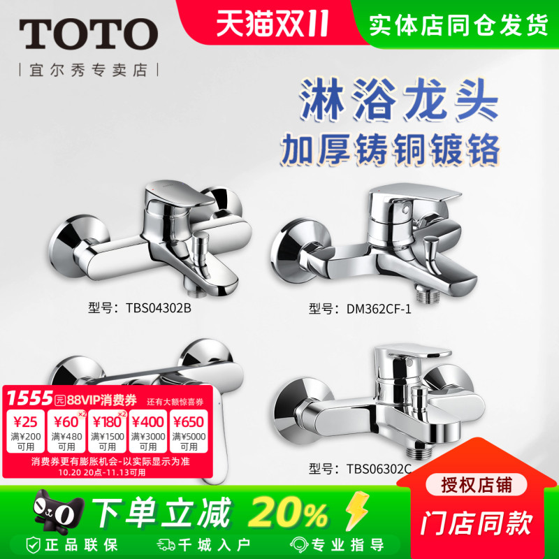 Toto Shower Faucet Tbs04302B Wall-Mounted Mixing Valve Bathtub Spout with Water Outlet (05-C) Toto Shower Faucet Tbs04302B Wall-Mounted Mixing Valve Bathtub Spout with Water Outlet (05-C)