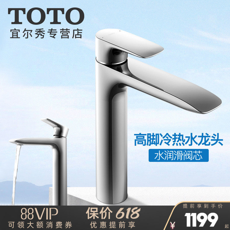 Toto high handle faucet TLG04307B 04308B copper hot and cold high foot high basin faucet red dot award