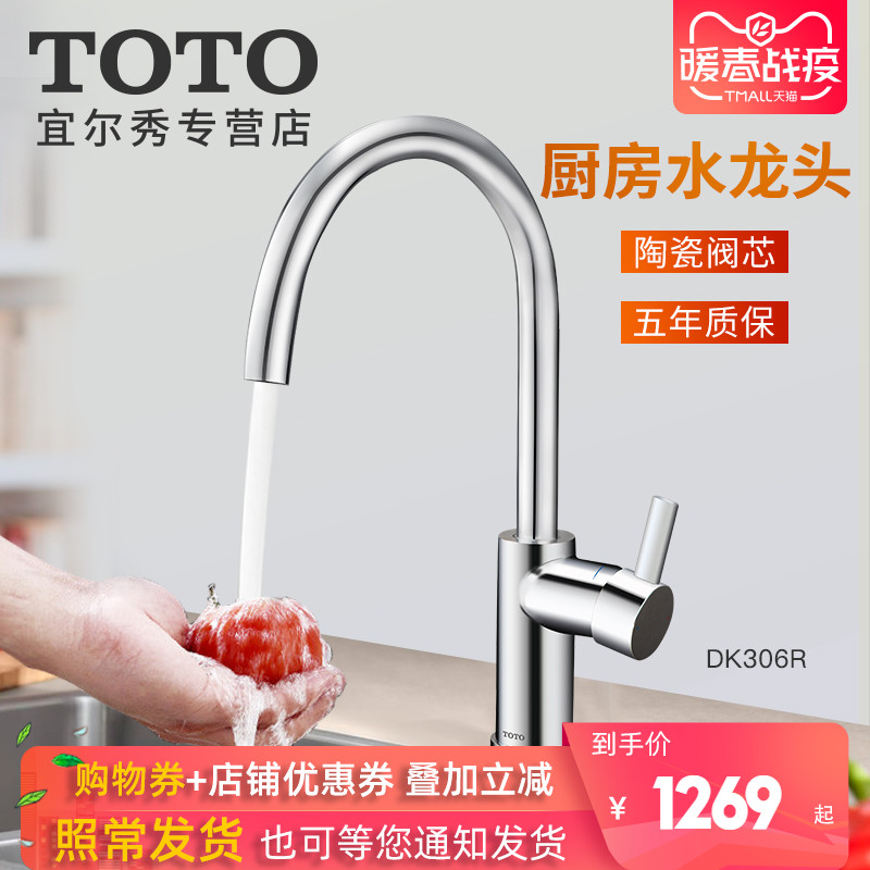 Toto Kitchen Faucet Dk306r Home Single Handle Double Cut Vegetable