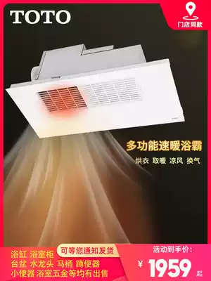TOTO Yuba TYB3161CA CD gypsum three dry King Liangba heating ventilation dry clothes bath integrated ceiling