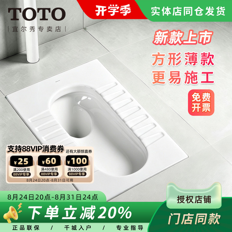 Toto Squat Toilet Cw11B Household Anti-Odor Squatting Toilet Cw8Rb Complete Set of Toilet (04-E) Toto Squat Toilet Cw11B Household Anti-Odor Squatting Toilet Cw8Rb Complete Set of Toilet (04-E)