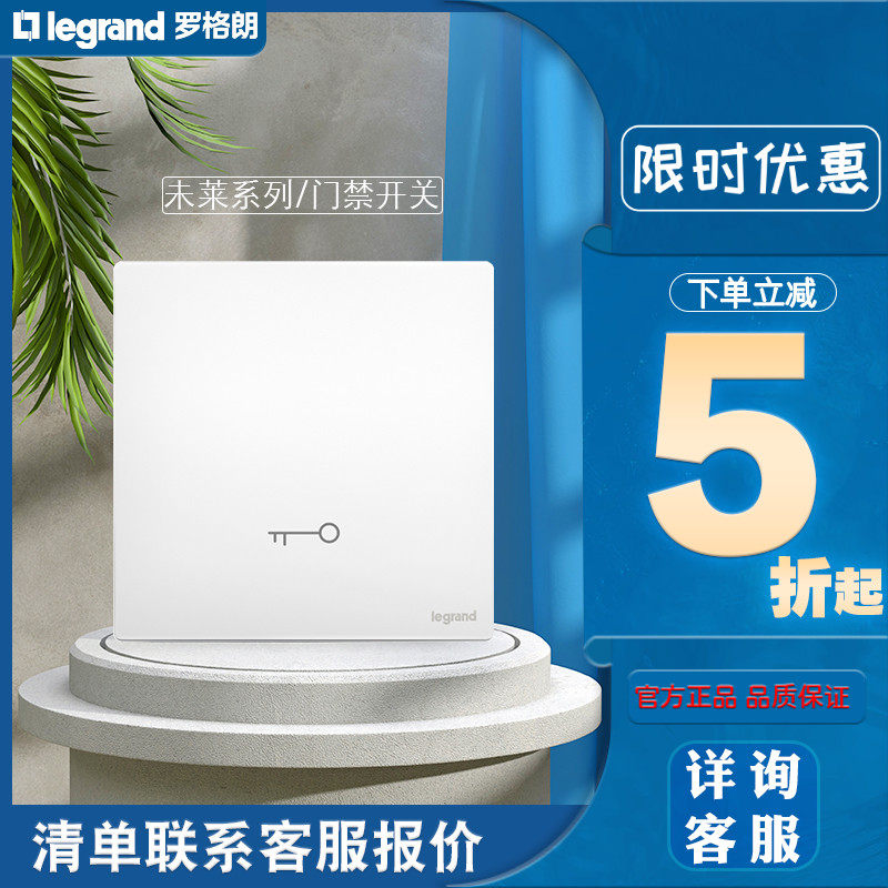 Roger Lang Switch Socket Unlet Ceramic White Access Door Button Key Reset Doorbell Switch 86 Type