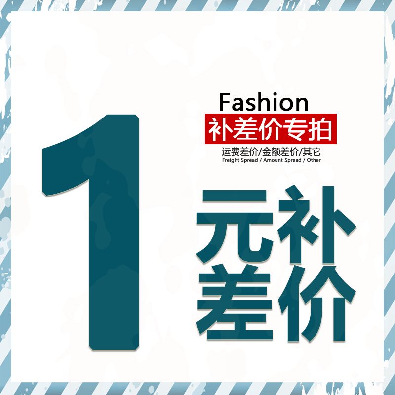 Postage replacement Price difference replacement