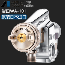 Japan Iwata WA-101 automatic spray gun Pressure-fed spray gun assembly line manipulator WA-200 automatic spray gun