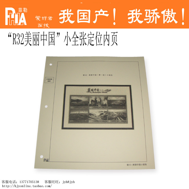 Five Crown-Shenyang Filler Series-Puvoted R32 Beautiful China Primary School Full Position 1 Page