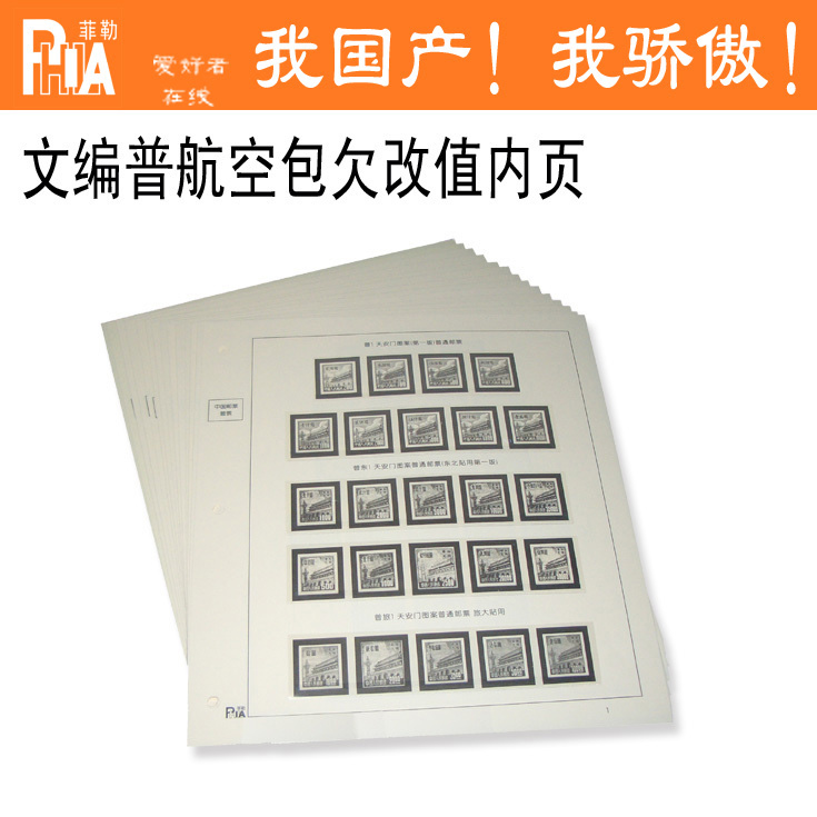 Five Crown - Shenyang Feller series - Wenjiang PC airbag owes the value inner page