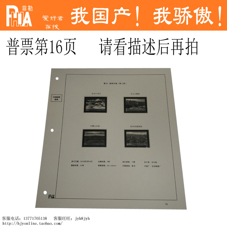 Five Crown-Shenyang Filler Series-PTicket Positioning Inner page 16th Page 1 Page Spot