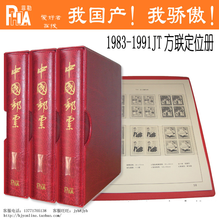 Five Crown-Shenyang Filler Series-JT Fanglian Book of 1983-1991 3 books