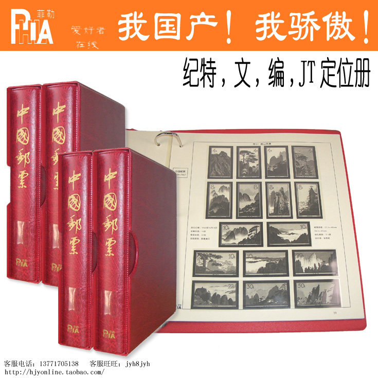 Five Crown - Shenyang Feller series - New China CSWNJT 1949 - 1991 volume 4