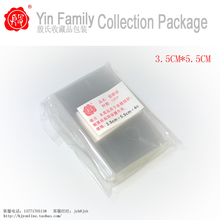 Small ticket 3 5 * 5 5 5 * 4C (100 pack) (5 delivery one) - Yin's OPP pouch