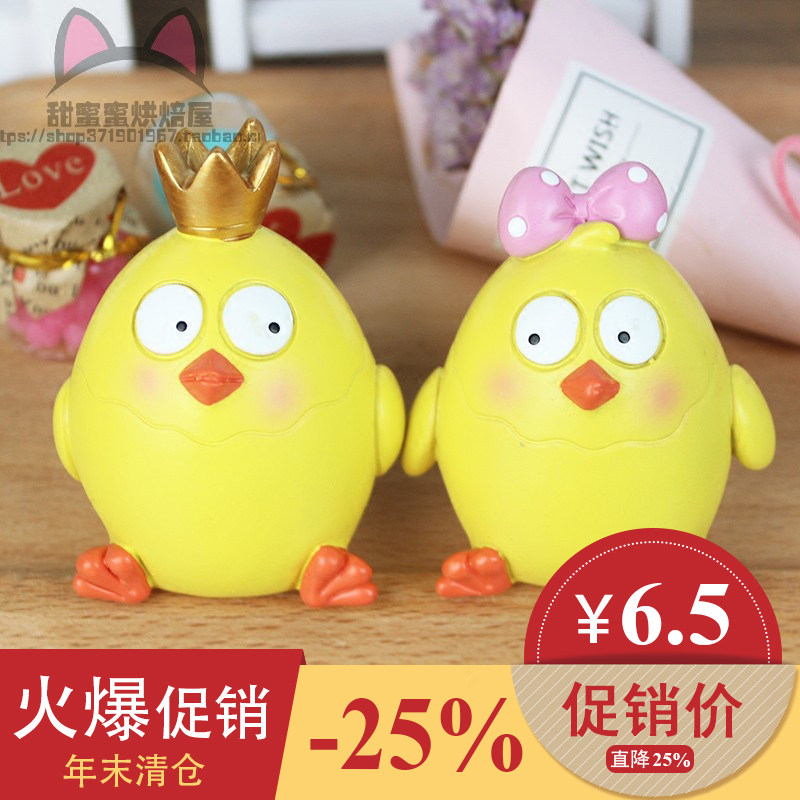 Baking Cake Decoration Raw Xiao Chicken Little Chicken Year Baby Birthday Cake Decoration Swing Decoration