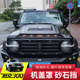 Tank 300 off-road modified Babos kit roof light gravel block LED streamer tail front cover spare tire cover