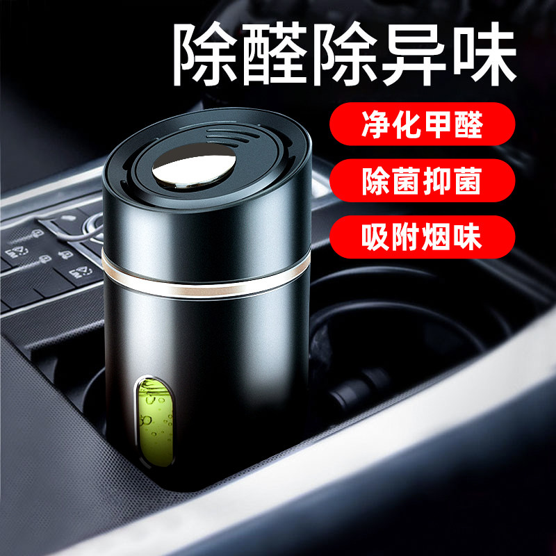In-car odor removal essential new car formaldehyde removal car supplies must be on-board air purification formaldehyde suction artifact