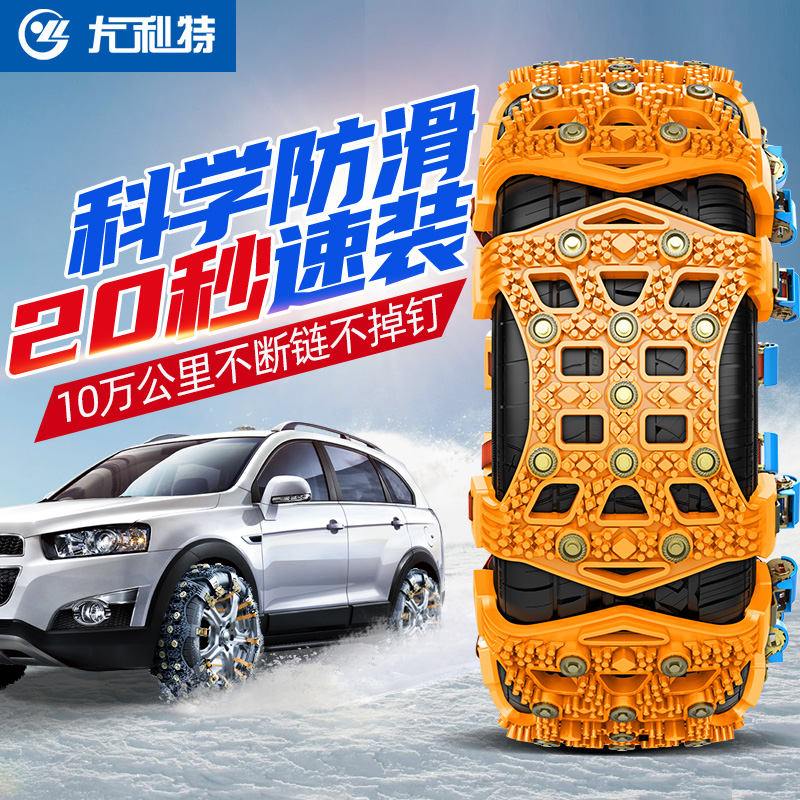 Car non-slip chain sedan off-road car agricultural vehicle truck suv universal snow ground de-trapped tire anti-slip god