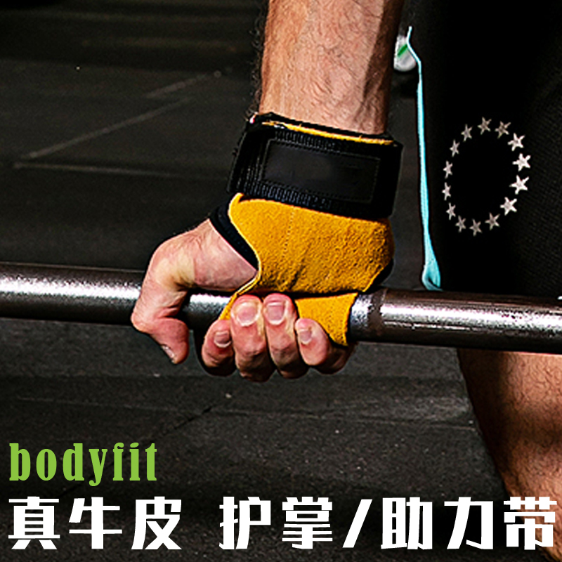 Cow Leather Hard Pull Boost Belt Fitness Wrists Men And Women Professional Pull Back Gloves Single Bar Guide Body Up To Assist Grip Belt