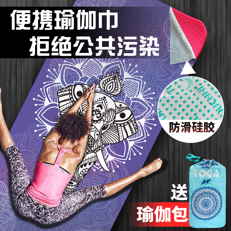 Yoga shop towel sweat-absorbing silicone non-slip ladies thin yoga mat towel blanket suede professional portable folding