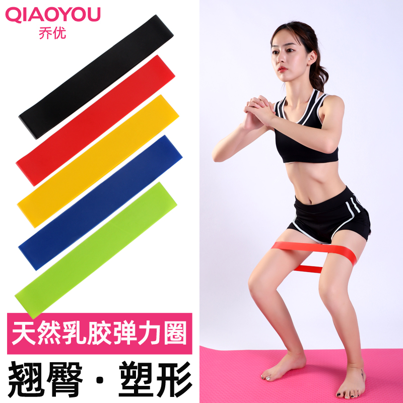 Yoga elastic band resistance band fitness female hips training shoulder elastic ring tension belt squat training hip stovepipe mini