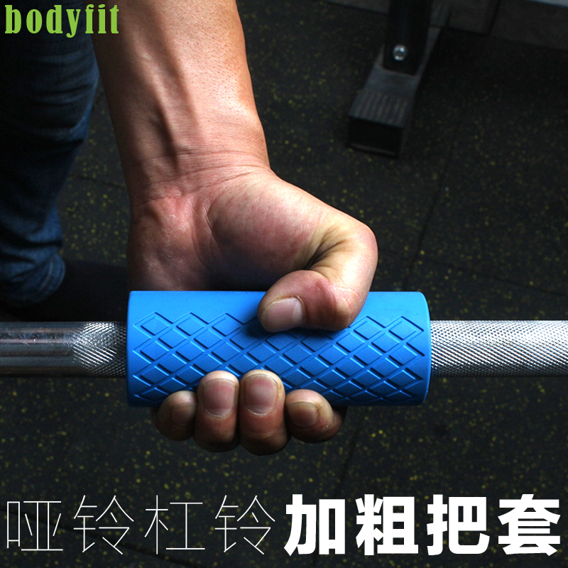Silicone Dumbbells Grip Bar Bell Rough Grip Sleeve Plus Coarse Jug Bell Fitness Room Apparatus Mechanic Rod Front Arm Training