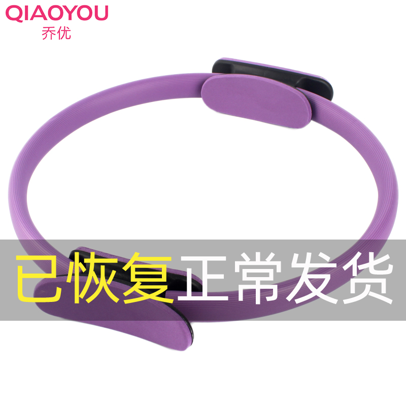 Yoga Ring Magic Circle Platy Circle Pelvic Floor Muscle Slim Leg Fitness Equipment Yoga Wheel Open Back Slim Thighs Waist Deity
