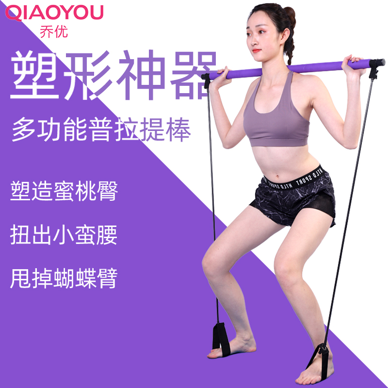 Pilates stick elastic rope fitness sports female pull rope home multi-functional yoga equipment trainer stretch belt