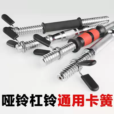 Dumbbell fixed buckle clip Barbell rod retainer small hole 2 5cm Chuck spring hairpin Austrian rod 5 0 fast 25mm