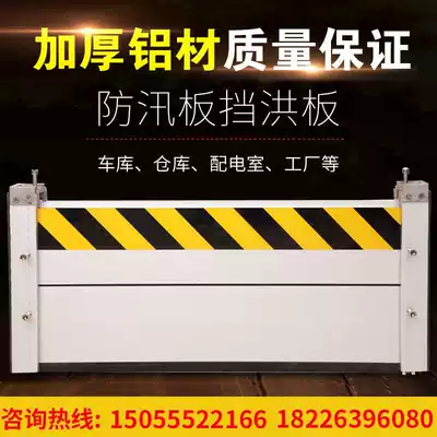 Customized aluminum alloy mouse baffle water baffle anti-mouse door flood control plate underground garage flood control gate factory direct sales
