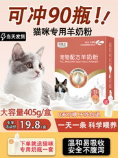 товар из китая 猫咪羊奶粉宠物幼猫专用奶粉小猫增肥补钙怀孕新生羊奶营养用品