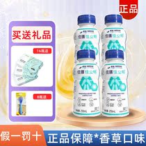 In May 2022 4 bottles of Nestlé Health Science Jialichang 250ml nutritional formula food* were produced