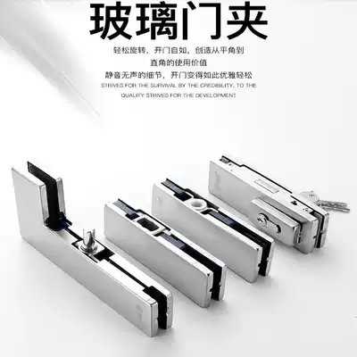 Floor spring door clamp glass door upper and lower clamp door accessories glass frameless curved clamp sliding door fixing one-word clamp