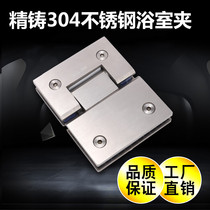 304 stainless steel solid glass door bathroom clamproom glass coupling glass frame glass 180 degrees